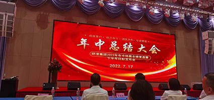 Cynhadledd Ganol Blwyddyn IWILL - Tost!!!