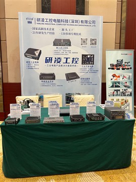 Cymhwysiad Deallus Diwydiannol